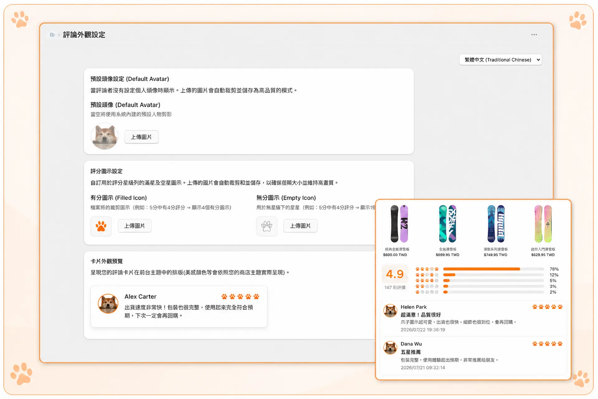 Shopify 評價